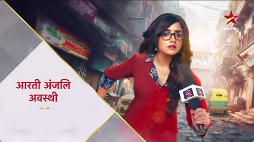Aarti Anjali Awasthi Serial