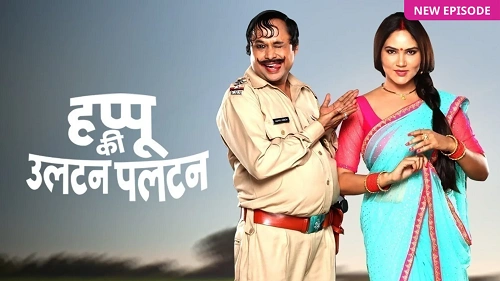 Happu Ki Ultan Paltan Serial