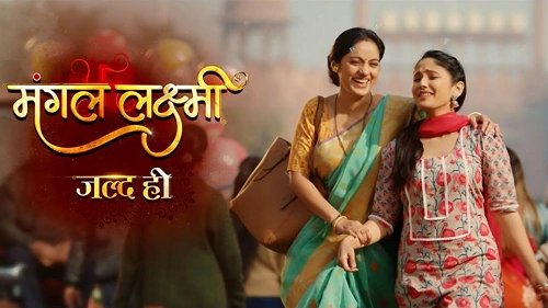 Mangal Lakshmi Serial