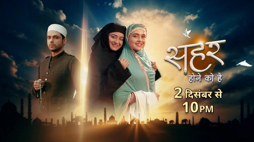 Seher – Hone Ko Hai Serial