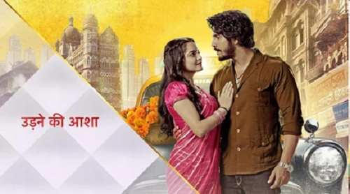 Udne Ki Aasha Serial